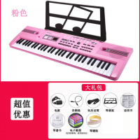 玩具厂家电子琴炎儿童小孩启蒙早教音乐乐器钢琴礼盒彩盒 65cm粉色61键升级配置插电+电池双供电