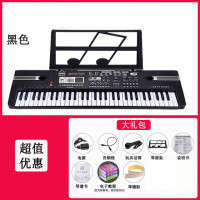 玩具厂家电子琴炎儿童小孩启蒙早教音乐乐器钢琴礼盒彩盒 65cm黑色61键升级配置插电+电池双供电