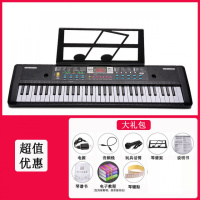 玩具厂家电子琴炎儿童小孩启蒙早教音乐乐器钢琴礼盒彩盒 75cm黑色升级配置插电+电池双供电