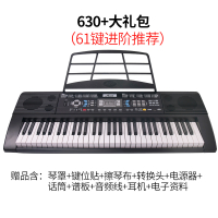 电子琴54键炎儿童入初学者考级幼师专用多功能61键电子琴 630+大礼包(61键进阶推荐)