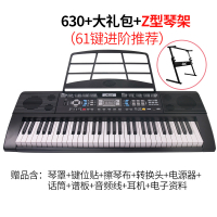 电子琴54键炎儿童入初学者考级幼师专用多功能61键电子琴 630+大礼包+Z型琴架(61键进阶推荐)