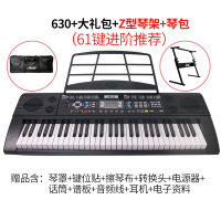 电子琴54键炎儿童入初学者考级幼师专用多功能61键电子琴 630+大礼包+Z型琴架+琴包(61键进阶推荐)