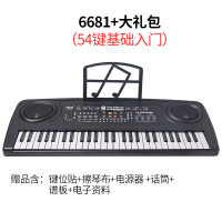 电子琴54键炎儿童入初学者考级幼师专用多功能61键电子琴 6681+大礼包(54键基础入门)