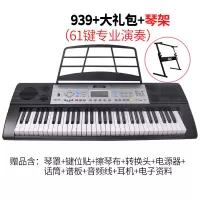 电子琴54键炎儿童入初学者考级幼师专用多功能61键电子琴 939+大礼包+Z型琴架(61键专业演奏)