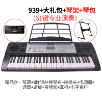电子琴54键炎儿童入初学者考级幼师专用多功能61键电子琴 939+大礼包+Z型琴架+琴包(61键专业演奏)