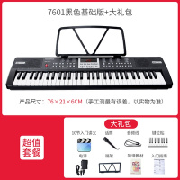 电子琴炎成人儿童幼师专用初学者入61钢琴键成年专业88玩具带话筒 7601黑色+大礼包