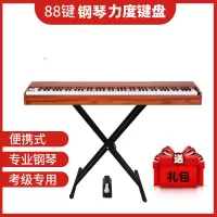 电钢琴88键炎便携式重锤家用专业考级成人幼师初学者电子键盘可充电 实木充电重力电钢琴单脚踏全赠品 官方标配