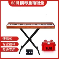 电钢琴88键炎便携式重锤家用专业考级成人幼师初学者电子键盘可充电 实木充电钢琴级重锤三脚踏全赠品 官方标配