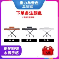 电钢琴88键炎便携式重锤家用专业考级成人幼师初学者电子键盘可充电 插电重力电钢琴+单音色+单脚踏 官方标配