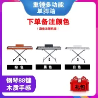 电钢琴88键炎便携式重锤家用专业考级成人幼师初学者电子键盘可充电 钢琴级重锤电钢琴+单脚踏 官方标配