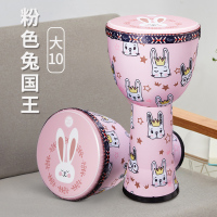 cega幼儿手鼓非洲鼓幼儿园儿童标准8寸10寸初学者丽江手拍鼓乐器 大10粉兔国王(免调音·小巧款)