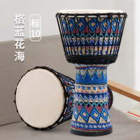 cega幼儿手鼓非洲鼓幼儿园儿童标准8寸10寸初学者丽江手拍鼓乐器 标10格蓝花海(免调音·羊皮鼓面)