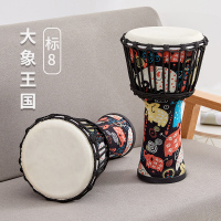 cega幼儿手鼓非洲鼓幼儿园儿童标准8寸10寸初学者丽江手拍鼓乐器 标8大象王国(免调音·羊皮鼓面)