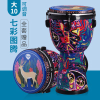 儿童非洲鼓幼儿园标准8寸10寸 炎幼儿非洲手鼓手拍鼓乐器初学者 大10七彩图腾[可调音·经典款]