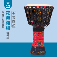 儿童非洲鼓幼儿园标准8寸10寸 炎幼儿非洲手鼓手拍鼓乐器初学者 大12花海翱翔[微瑕疵·绑绳款]