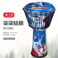 初学者羊皮民谣手鼓炎非洲鼓丽江云南儿童幼儿园标准8/10/12寸 [大10·柒柒姑娘]超轻·音质清脆响亮