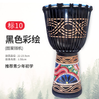 初学者羊皮民谣手鼓炎非洲鼓丽江云南儿童幼儿园标准8/10/12寸 [标10·黑色彩绘]