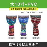 手鼓非洲鼓丽江8寸10寸儿童幼儿园炎初学者12寸成人入演奏云南鼓 pvc大10寸