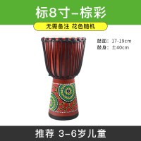 手鼓非洲鼓丽江8寸10寸儿童幼儿园炎初学者12寸成人入演奏云南鼓 标8寸-棕彩