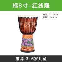 手鼓非洲鼓丽江8寸10寸儿童幼儿园炎初学者12寸成人入演奏云南鼓 标8寸-红线雕