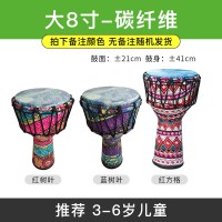 手鼓非洲鼓丽江8寸10寸儿童幼儿园炎初学者12寸成人入演奏云南鼓 碳纤维大8寸