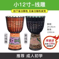 手鼓非洲鼓炎云南丽江山羊皮8寸10寸12寸初学者儿童幼儿园入演奏 小12寸-红线雕黑线雕