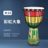 羊皮丽江手鼓非洲鼓初学者入专业打击乐器标准10寸12寸炎民谣鼓 大10·彩虹大象