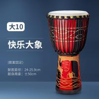 羊皮丽江手鼓非洲鼓初学者入专业打击乐器标准10寸12寸炎民谣鼓 大10·快乐大象