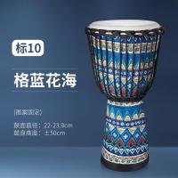 羊皮丽江手鼓非洲鼓初学者入专业打击乐器标准10寸12寸炎民谣鼓 标10·格蓝花海·布艺木鼓