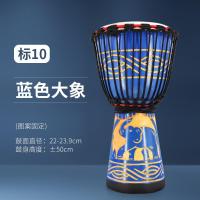 羊皮丽江手鼓非洲鼓初学者入专业打击乐器标准10寸12寸炎民谣鼓 标10·蓝色大象