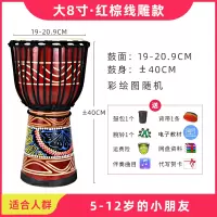 羊皮非洲鼓8寸10寸12寸丽江手鼓 炎幼儿园儿童成人初学入专业演出 大8寸棕色线雕款+赠品