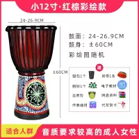 羊皮非洲鼓8寸10寸12寸丽江手鼓 炎幼儿园儿童成人初学入专业演出 小12寸棕色彩绘款+赠品