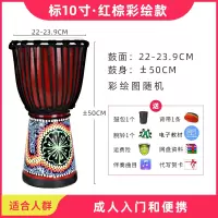 羊皮非洲鼓8寸10寸12寸丽江手鼓 炎幼儿园儿童成人初学入专业演出 标10寸棕色彩绘款+赠品