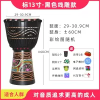 羊皮非洲鼓8寸10寸12寸丽江手鼓 炎幼儿园儿童成人初学入专业演出 标13寸黑色线雕款+赠品