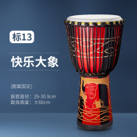 羊皮非洲鼓云南丽江手鼓12寸专业打击乐器成人炎初学者入民谣鼓 标13·快乐大象