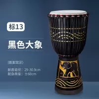 羊皮非洲鼓云南丽江手鼓12寸专业打击乐器成人炎初学者入民谣鼓 标13·黑色大象