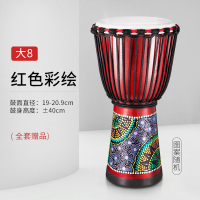羊皮非洲鼓儿童幼儿园初学者民谣丽江炎手鼓专业打击乐器8/10/12寸 大8红色彩绘(音质更好!)