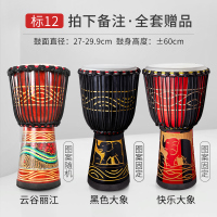 羊皮非洲鼓儿童幼儿园初学者民谣丽江炎手鼓专业打击乐器8/10/12寸 标12拍下备注