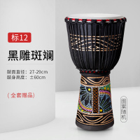羊皮非洲鼓儿童幼儿园初学者民谣丽江炎手鼓专业打击乐器8/10/12寸 标12黑雕斑斓