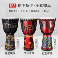 羊皮非洲鼓儿童幼儿园初学者民谣丽江炎手鼓专业打击乐器8/10/12寸 标8拍下备注