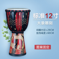 非洲鼓10寸12寸儿童手鼓云南丽江成人炎初学者入级专业鼓老山羊皮 升级标准12英寸红大象+赠品