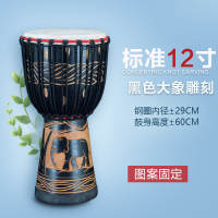 非洲鼓10寸12寸儿童手鼓云南丽江成人炎初学者入级专业鼓老山羊皮 升级标准12英寸黑大象+赠品