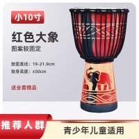 非洲鼓丽江羊皮手鼓 炎儿童幼儿园8/10/12寸初学者入成人演奏民谣 小10寸红象+赠品