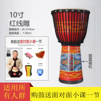 非洲鼓儿童幼儿园入初学者山羊皮标8寸10寸12云南丽江炎手鼓乐器 标10寸红线雕