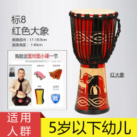 非洲鼓儿童幼儿园入初学者山羊皮标8寸10寸12云南丽江炎手鼓乐器 标8寸红大象(幼儿园热卖)