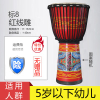 非洲鼓儿童幼儿园入初学者山羊皮标8寸10寸12云南丽江炎手鼓乐器 标8寸红线雕无赠品+运费险