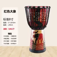 非洲鼓手鼓儿童幼儿园8寸10寸12寸炎云南丽江成人初学打击乐器 标准8寸红色大象送赠品