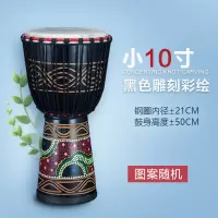 非洲鼓10寸12寸儿童手鼓云南丽江成人炎初学者入级专业鼓老山羊皮 升级小10英寸黑色线雕+赠品