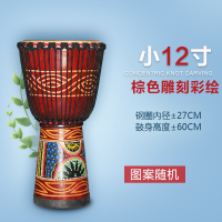 非洲鼓10寸12寸儿童手鼓云南丽江成人炎初学者入级专业鼓老山羊皮 升级小12英寸棕雕刻+赠品