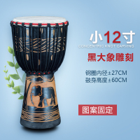 非洲鼓10寸12寸儿童手鼓云南丽江成人炎初学者入级专业鼓老山羊皮 升级小12英寸黑大象雕刻+赠品